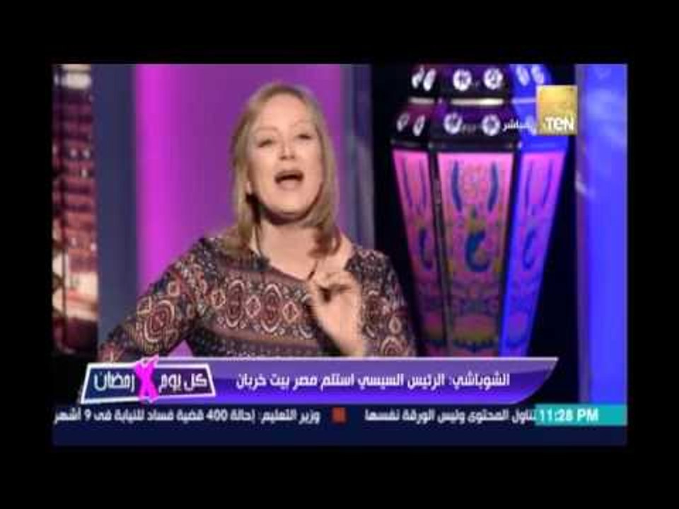 كل يوم في رمضان يحاور الكاتبة فريدة الشوباشي عن...