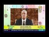 صباح الورد | - رسميًا المستشار عدلي منصور خارج المحكمة الدستورية العليا لبلوغ سن التقاعد 70 عام