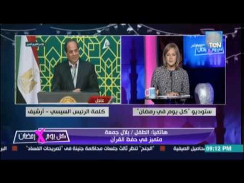 الطفل بلال حافظ القرأن يطلب التكريم من السيسي والسيسي يكرمه