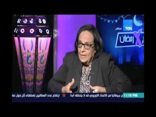 د.لميس جابر عضو مجلس النواب : كل الي بيتكلموا علي تيران وصنافير بيهللوا وهما مش فاهمين حاجة