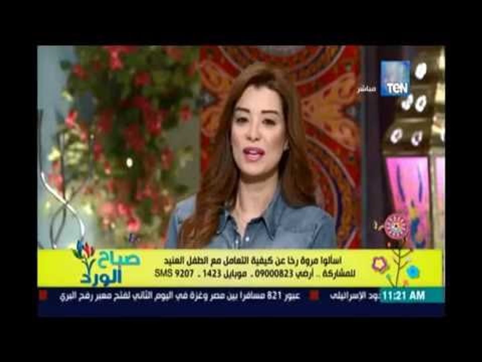 صباح الورد | - لقاء مع خبيرة المونتيسوري مروة رخا والتعامل مع الطفل العنيد