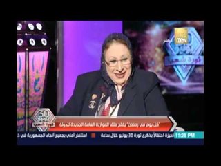 كل يوم في رمضان يفتح ملف الموازنة العامة  للدولة - 30 يونيو