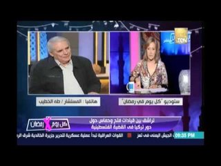 مستشار طه الخطيب يكشف ماذا تفعل حماس وأردوغان وكيف خرجت مصر من مكيدة تركيا