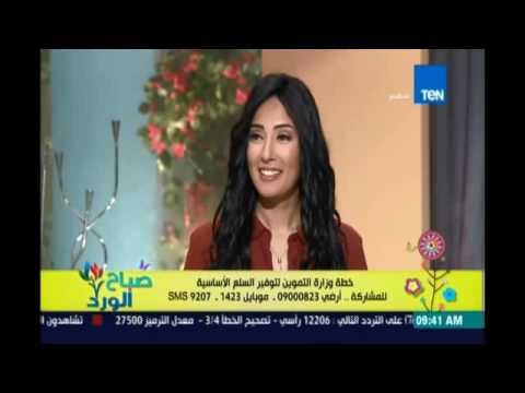 صباح الورد | - خطة وزارة التموين لتوفير السلع الأساسية - 15 مارس