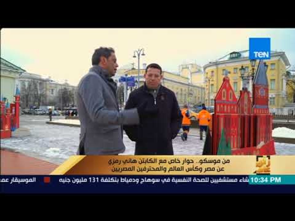 رأي عام - ماذا قال هاني رمزي عن تجربته كمدرب عا...