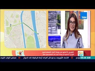 صباح الورد - بالتعاون مع تطبيق "بيقولك" تعرف علي طرق السير المتاحة صباح اليوم