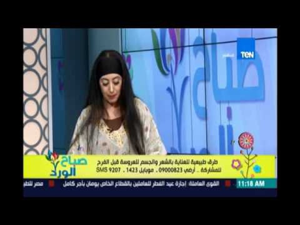 صباح الورد | - كيفية العناية بالبشرة والشعر | 5يوليو