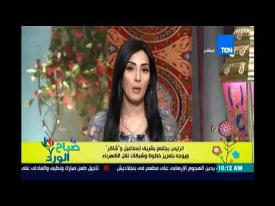 صباح الورد | - السيسي يجتمع برئيس الوزراء و وزي...