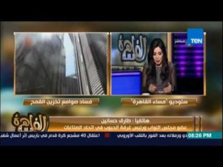 انجي انور تواجه نائب برلماني تم جرد صومعة القمح التي يملكها شقيقه