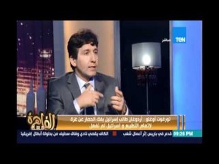 مساء القاهرة | الشأن التركي مع الكاتب الصحفي التركي تورغوت اوغلو 11 يوليو 2016