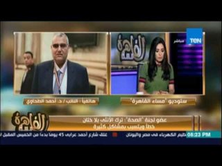 عضو لجنة الصحة المؤيد لختان الاناث ينفعل علي الهواء ويغلق الخط