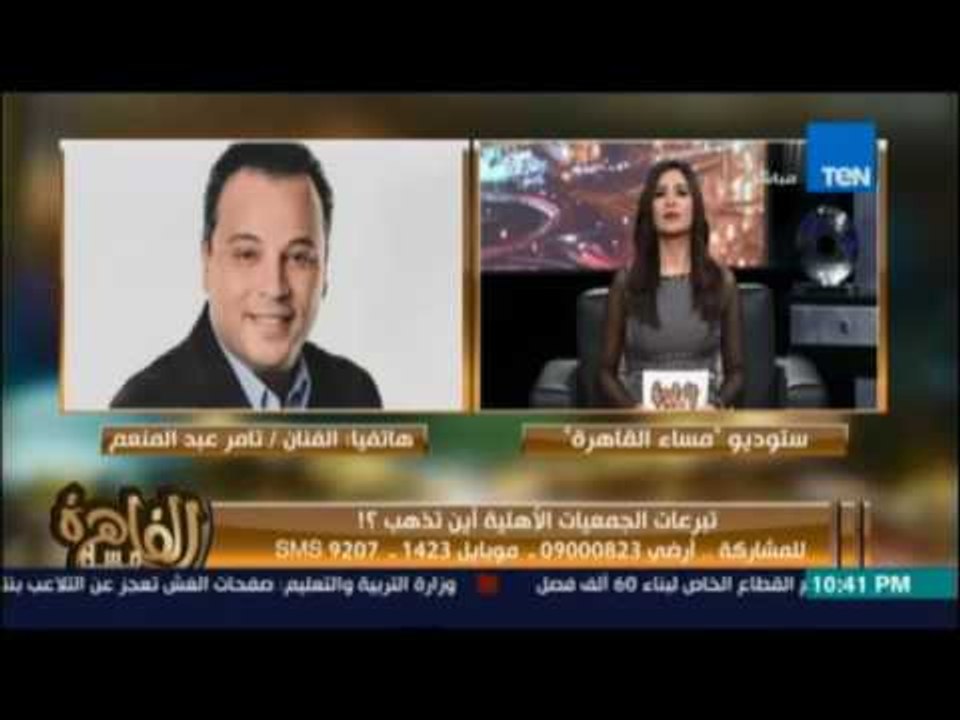 الفنان تامر عبد المنعم ينتقد اداء بعض الجمعيات الاهلية ويتسائل عن اين تذهب اموال التبرعات