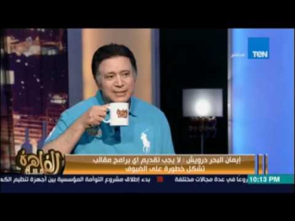 ايمان البحر درويش : رئيس قناة ام بي سي اعطاني ك...