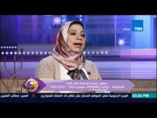 رباب عبده: الختان الفرعوني أشد قسوة .. وردًا على من يعتقد إنها من الدين: الرسول لم يختن بناته