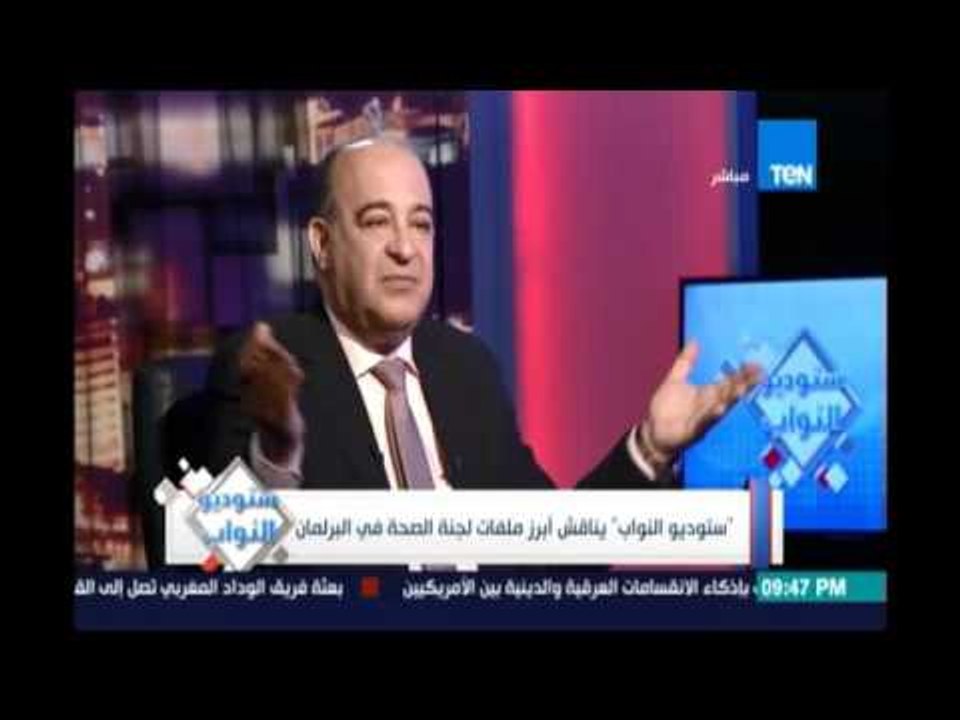 د.مجدي مرشد : قانون التامين الصحي الجديد حلم الهدف منه علاج المصريين دون إذلال لان العلاج مثل الهواء