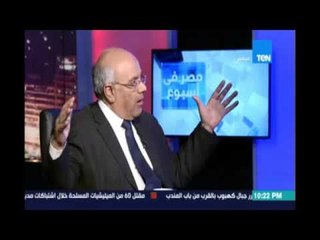 النائب |محمد الفيومي : القمامة سبة في جبين الحضارة المصرية و شئ مؤسف أن نكون عندنا مثل هذا المنظر