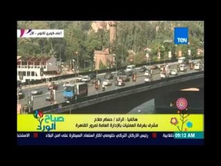 صباح الورد- الحالة المرورية : أهم التحويلات للطرق تفاديًا لأعمال الحفر والصيانة والبناء