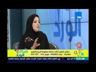 صباح الورد- مروة صبري : وزارة التعليم والصحة كلهم مشاكل !