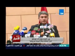 وزير الطيران يتوجه إلى موسكو لبحث استئناف حركة السياحة مع روسيا