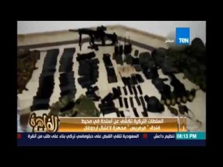 السلطات التركية تكشف عن أسلحة في محيط فندق مرمريس كانت مجهزة لاغتيال أردوغان