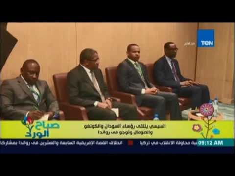صباح الورد | السيسي يلتقي رؤساء السودان والكونغو وتوجو ومالي والصومال في رواندا