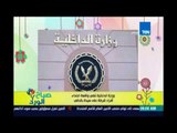 صباح الورد - وزارة الداخلية تنفي ما تم تداوله  عن اعتداء قوات امن علي سيدة بالدقي