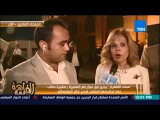 Download Video: مساء القاهرة ينفرد باول حوار مع السفيرة مشيرة خطاب بعد ترشيحها لمنصب مدير عام اليونسكو