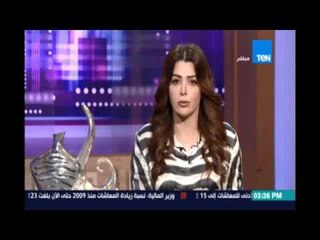 اسماء يوسف لوزير الكهرباء: إحنا موقفين مشروع تدوير القمامة لتوليد الطاقة على توقيع المسئول!!!