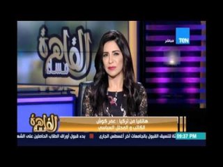 الإدعاء التركي يطلب من أمريكا إلقاء القبض علي غولن .الصحفي عمركوش:هذا الامر صعب وسيوترالعلاقات