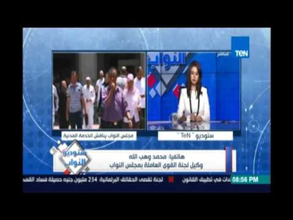 وزير التخطيط :تطبيق الخدمة المدنية من تاريخ نشره بالجريدة الرسمية ومجلس النواب يوافق علي 51 مادة