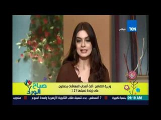 صباح الورد - التضامن: ثلث أصحاب المعاشات يحصلون على زيادة نسبتها 21% والتطبيق من 1 يوليو 2016