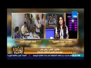 لجنة تقصي الحقائق بالرلمان تواصل كشف فساد صوامع القمح .إنجي أنور:كل يوم في فساد لا حياة لمن تنادي