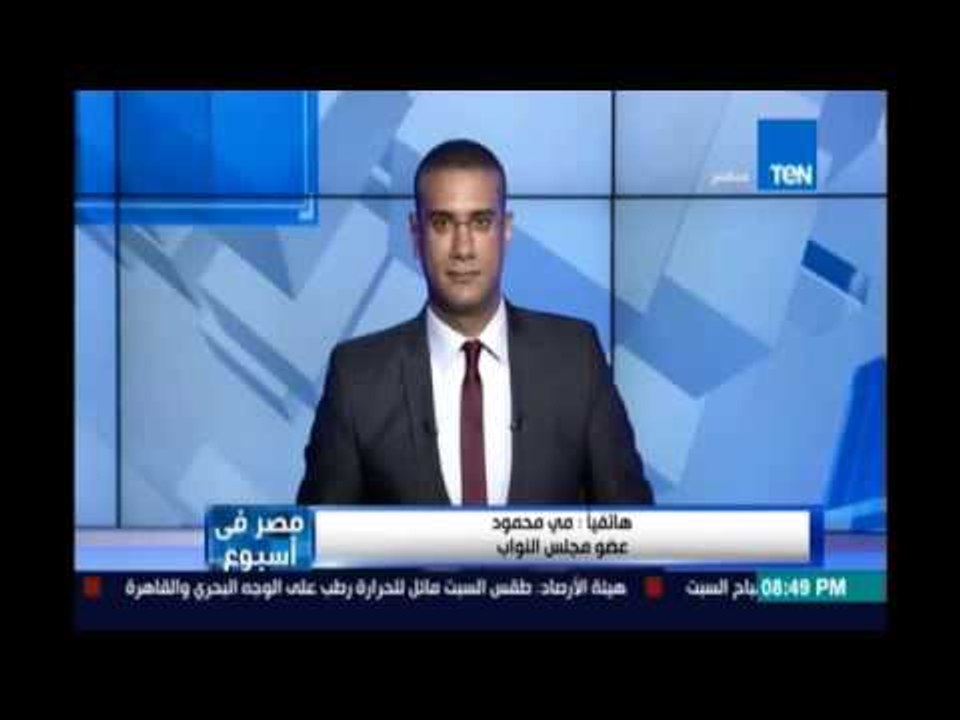 الإحصاء : العنف الزوجي ينخفض بإرتفاع مستوي التعليم . النائبة مي محمود :العنف الزوجي والاسري موروث