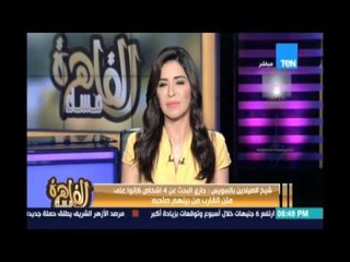 غرق قارب برأس سدرإنقاذ إثنين والبحث عن 4 مفقودين شيخ الصيادين:حرس الحدود وشركات  ساهموا في البحث