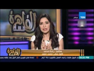 رغدة محمد الاولي في الثانوية العامة : الطلاب بقوا ياخدوا اكتر من درس خصوصي في المادة الواحدة