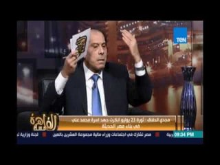 مساء القاهرة وإحتفال بمرور 64 عاما  علي ثورة 23 يوليو