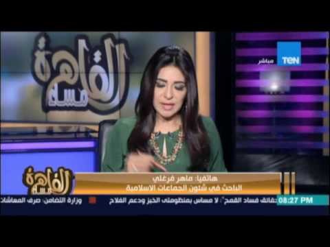 فرغلي: الاعتماد علي الذئاب المنفردة هو الحل الاخير للجماعات الارهابية