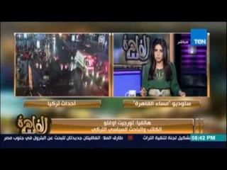 اوغلو يفضح التغير في تعامل اردوغان مع الاسرائيليين