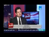 د.وائل نحاس الخبير الإقتصادي: أرقام التعبئة والاحصاء غير دقيقة  و54% من المصريين تحت خط الفقر