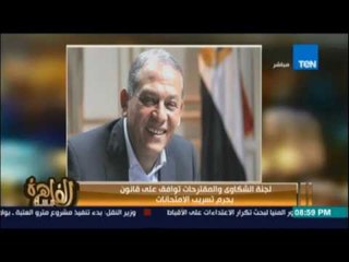ازمة جديدة داخل البرلمان حول النائب محمد انور السادات