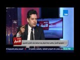 دوائل نحاس : مصر في نهاية السنة هتغرق إقتصاديا ولازم الشعب يلتف حوالين الرئيس واحنا في حالة حرب