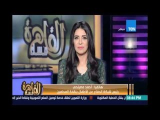 للمرة الثانية خلال أيام الدقهلية تشهد حفل خطوبة لطفلين .أحمد مصيلحي:جريمة يعاقب عليها أولياء الامور"