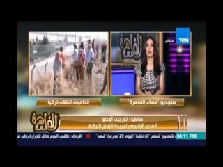 تورجيت أوغلو: أردوغان يضم للجيش عناصر من داعش بعد إغلاقه الكليات العسكرية