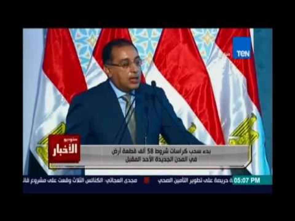 بدء سحب كراسات شروط 58 ألف قطعة أرض في المدن ال...
