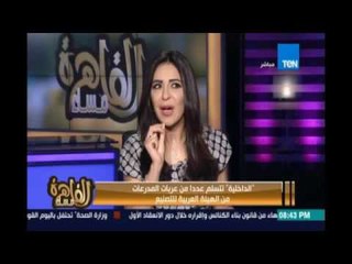 الداخلية تتسلم عددًا من المدرعات من الهيئة العربية للتصنيع تحمل شعار " صنع في مصر " 100%