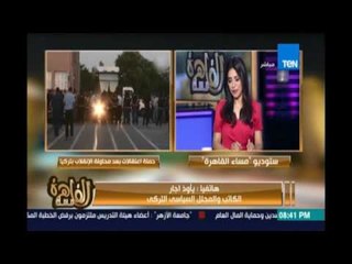 السياسي التركي يأوذ أجار:غولن نفي أي صلة له بالإنقلاب التركي وأكد أنه لو ثبت تورطه فهو مستعد للشنق