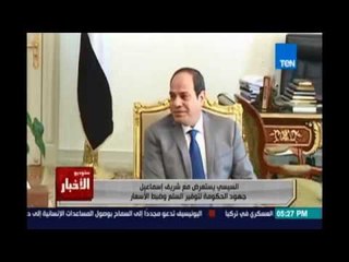 السيسي يستعرض مع شريف إسماعيل جهود الحكومة لتوفير السلع وضبط الأسعار