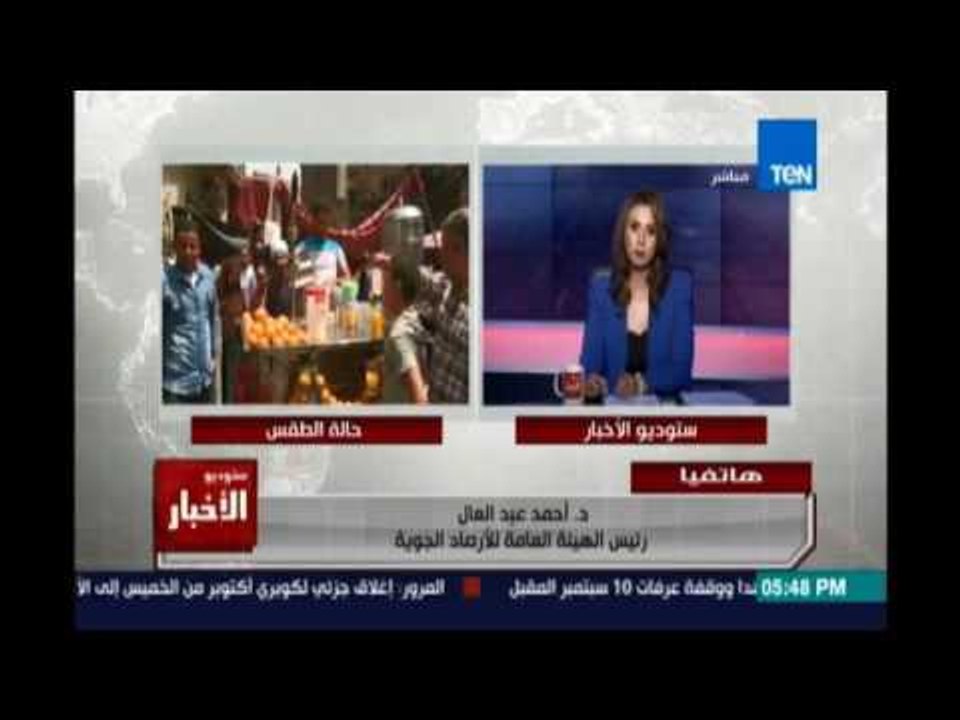 الأرصاد: طقس الأربعاء معتدل على السواحل الشمالي...