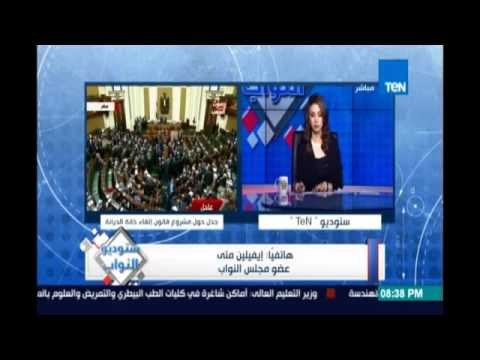 مشروع قانون إلغاء خانة الديانة من الأوراق الرسمية يثيرجدلا .النائبة إيفيلين متي:القرار محل الدراسة