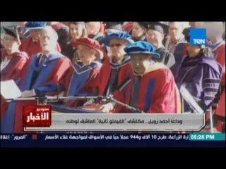 وداعا أحمد زويل ..مكتشف "الفيمتو ثانية " العاشق لوطنه
